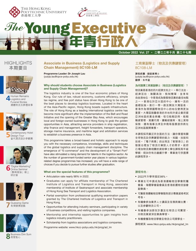 October 2022 Vol. 27